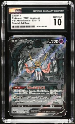 Zacian V 225/172 S12a: Vstar Universe Holo (Japanese) for