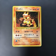 1996 Pokemon Japanese Base Set Magmar No.126 No Rarity Symbol 1st Print