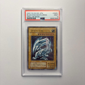 Sm-51 | eBay