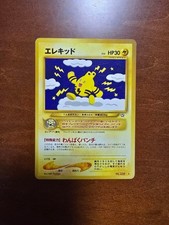 Elekid Neo Genesis Baby Pokemon Japanese Promo Card No.239 HP30 #25040405