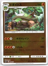 POKEMON TCG TORTERRA 024/050 SM5+ ULTRA FORCE POKEMON JAPANESE DAMAGED