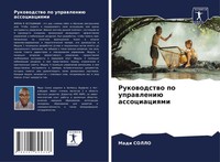 Rukowodstwo Po Uprawleniü Associaciqmi Madi Sollo Taschenbuch Russisch 2024