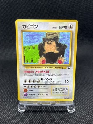 Snorlax No.143 Vending Series 1 Glossy 1998 Japanese Pokemon Card