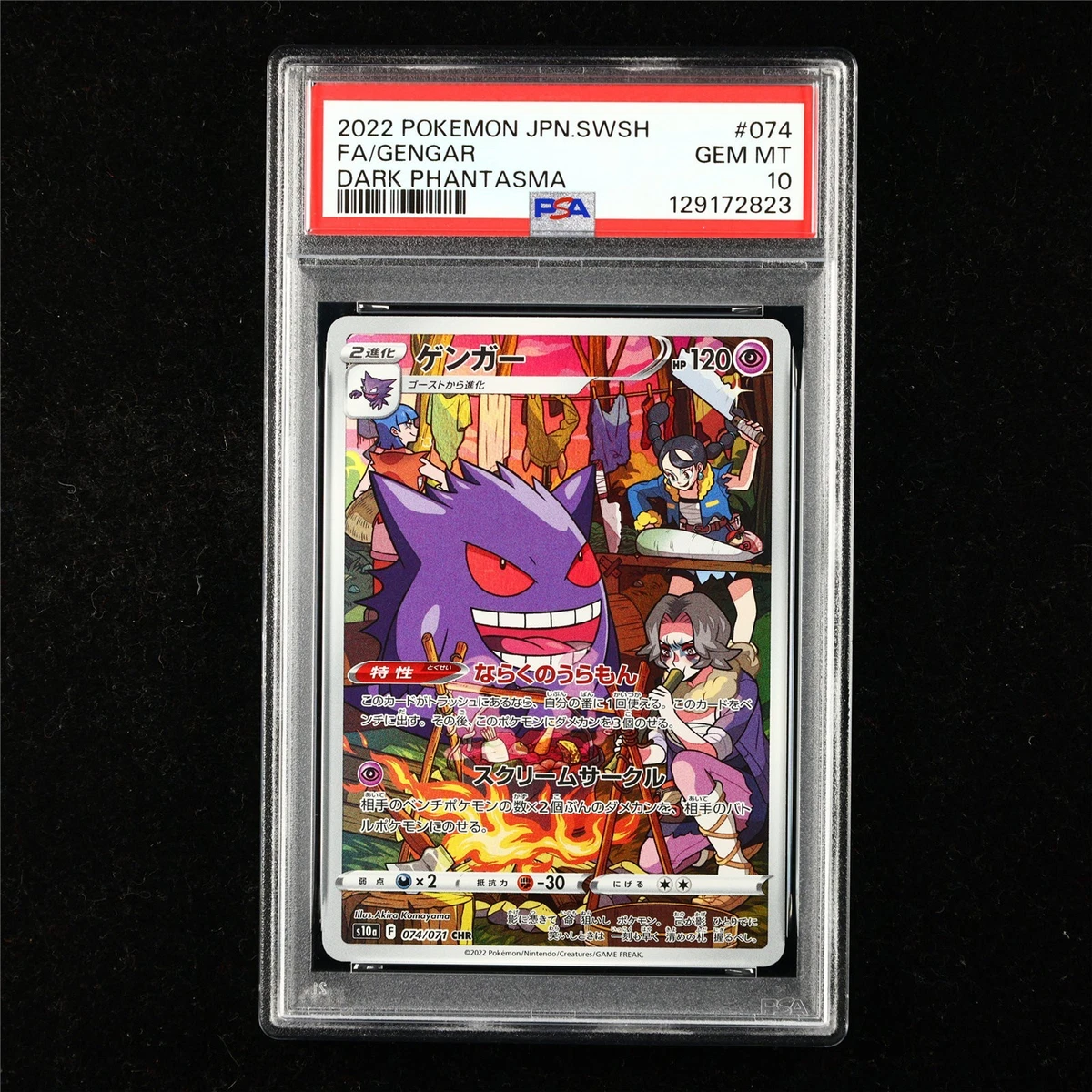 Gengar 074/071 S10a: Dark Phantasma for sale | eBay