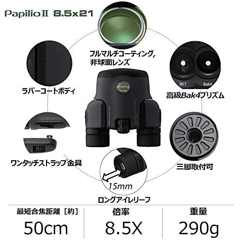 PENTAX Binoculars PapilioII8.5 × 21 2WAY macro magnification 8.5times 62001 - Image 2 of 4