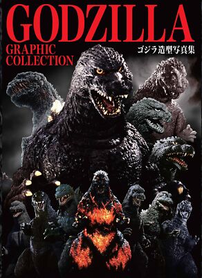 GODZILLA Graphic Collection