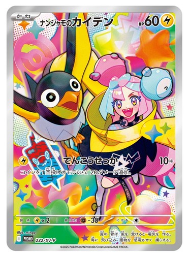 2023 ポケモンカード SYLVEON #070 YU NAGABA PSA 10 Sylveon 070/SV-P YU NAGABA - Pokemon Card Japanese 2023 | eBay