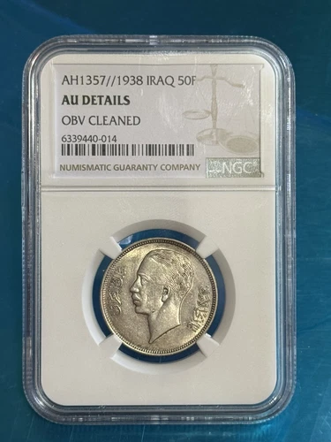 Iraq 50 Fils 1938 King Ghazi I NGC AU DETAILS