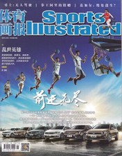 SI CHINA - 2016 WANG ZHELIN - ZHOU QI - 