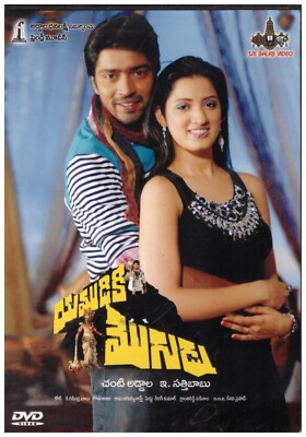 Yamudiki Mogudu Allari Naresh Richa [Telugu Dvd] classic Film