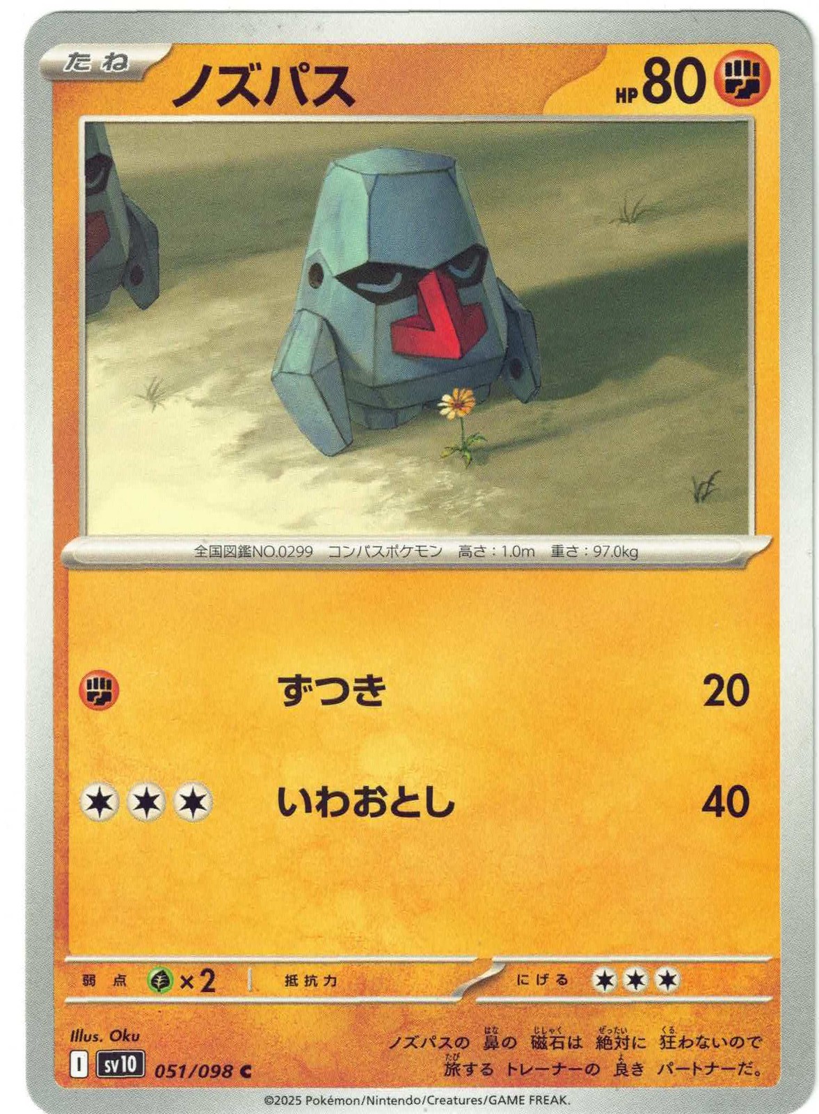 The Glory of Team Rocket #051/098 Nosepass Japanese NORMAL