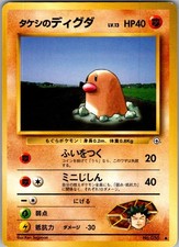 Brock's Diglett NO. 050 Common Gym Heroes Pokemon Japanese Near Mint
