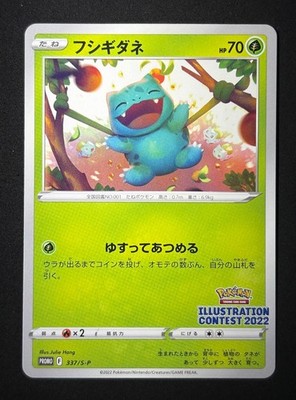 Bulbasaur 337/S-P NM Promo Pokemon Sword & Shield Promos Japanese 2022