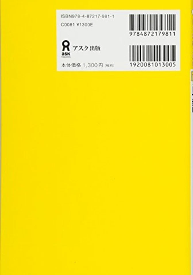 Japanese Language Test Text Book 1000 Essential Vocabulary for the JLPT N5 F/S - Image 2 of 3
