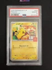 2025 Pokemon TCG Japanese Pikachu 020/M-P McDonald's Promo Limited #3 PSA 10