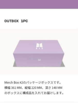 Official】BTS Merch Box #2 Full Set ARMY Membership Fan Club