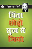 Dale Carnegie | Chinta Chhodo Sukh Se Jiyo | Taschenbuch | Hindi (2019)