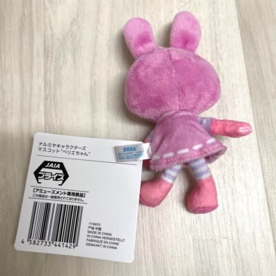 Mezzo Piano Narumiya Characters Mascot 13cm x 6cm | eBay