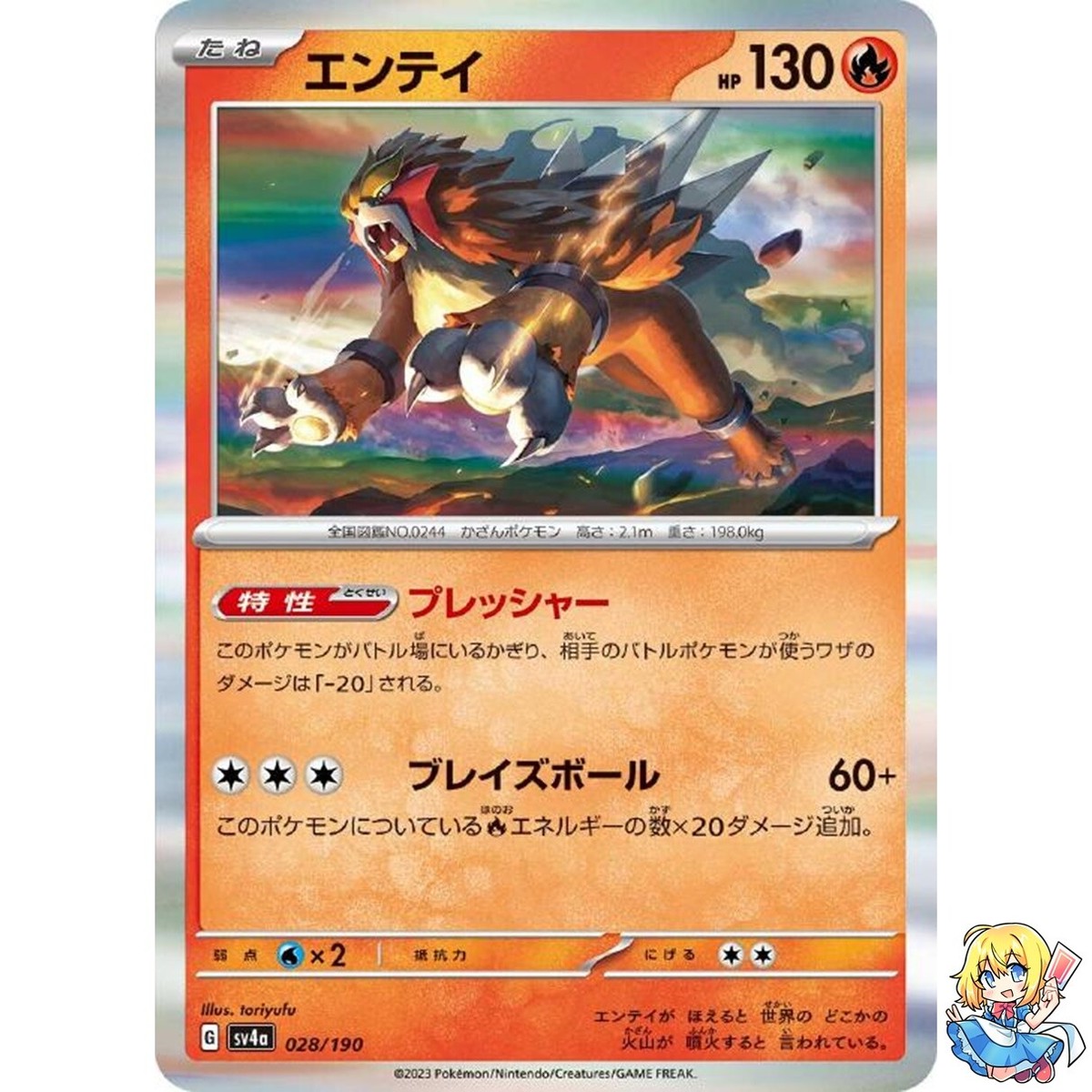 Entei 028/190 Shiny Treasure ex sv4a Pokemon Card Japanese | eBay