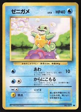 SQUIRTLE No. 007 BASE SET Pokémon Japanese LIGHT PLAY