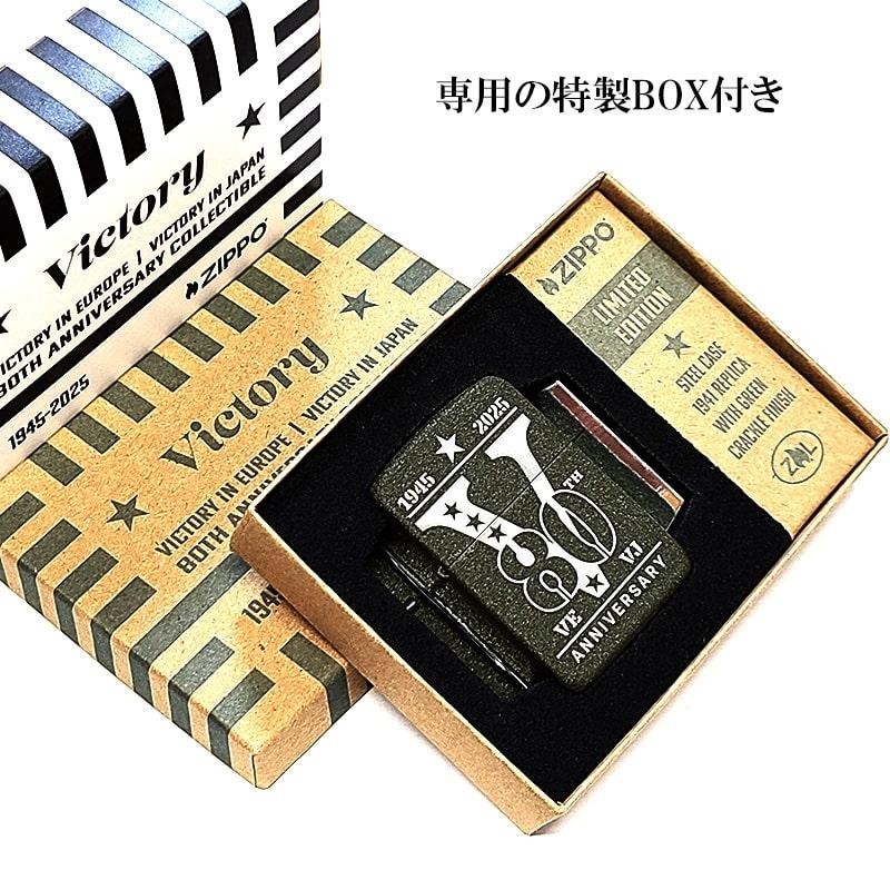 Zippo 1941 Replica WWII Laser Engraved Green CrackleRegular