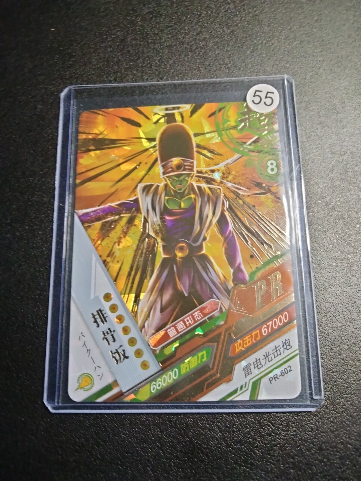 PR Pikkon Dragon Ball Trading Cards CCG COMBINE SHIPPING | eBay