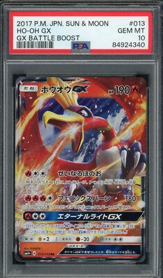 PSA10【ホウオウGX/RR/SM4+】HO-OH GX 013/114 2017 PSA 10 Pokemon Japanese GX Battle Boost Ho-oh GX 013/114 AR