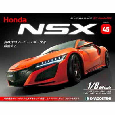 デアゴスティーニ NSX s-l400.jpg