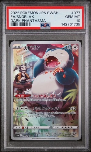 2022 POKEMON JPN SWORD & SHIELD DARK PHANTASMA #077 FULL ART/SNORLAX PSA 10
