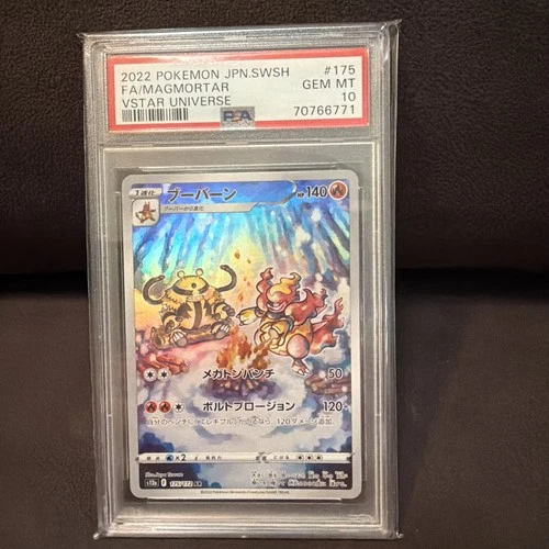 Magmortar 175/172 Vstar Universe PSA 10