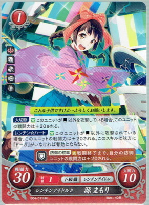 れいです Fire Emblem 0 (Cipher) TCG B04-011HN Mamori Minamoto JAPANESE | eBay