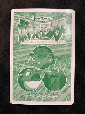 Pokemon Card Charizard vs Gengar Topsun Top Sun Green Back