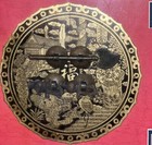 Vintage Brass Hardware Chinese Good Fortune Shadow Box — photo 2