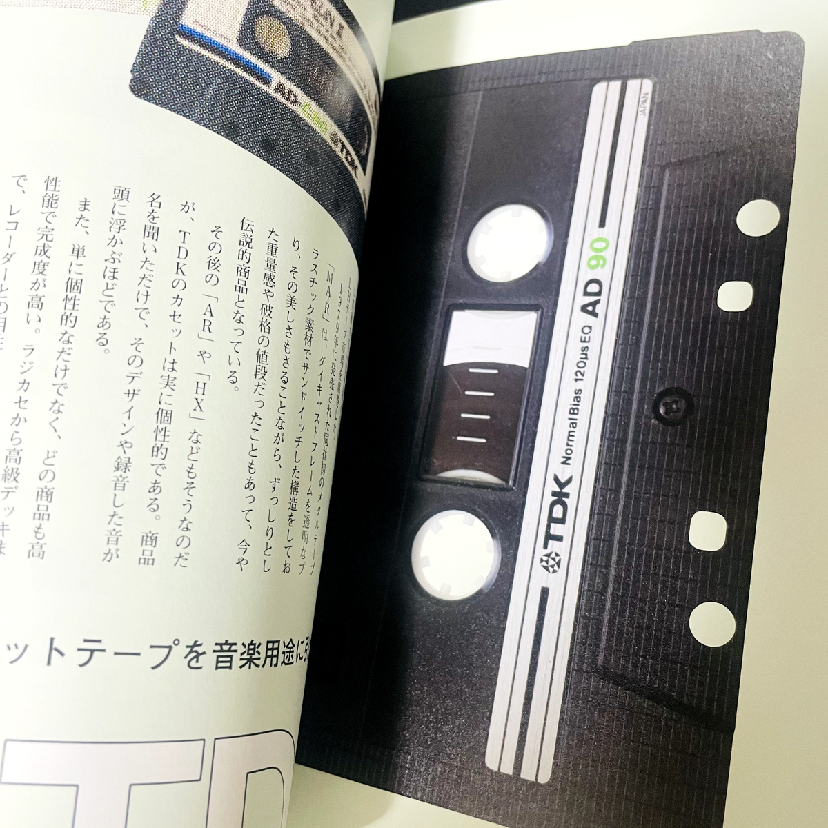 Japanese Cassette Tape Encyclopedia Japan Music Book F/s J1056 for