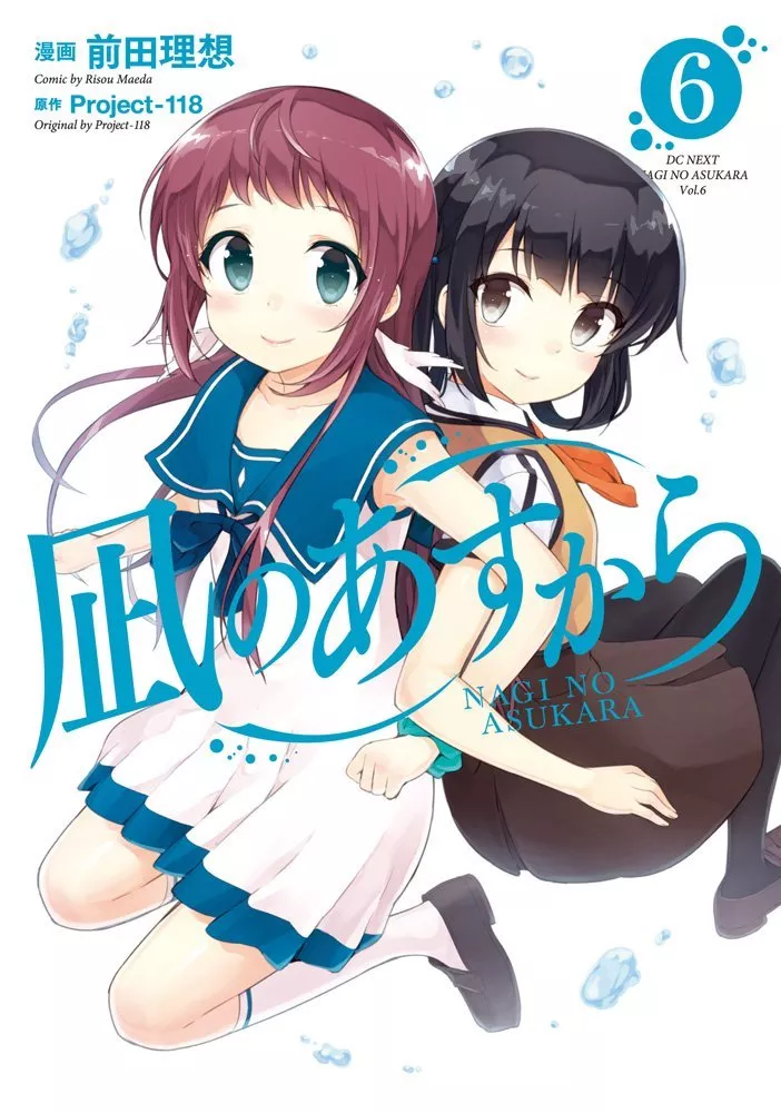 All About Japan: Review Nagi no Asukara