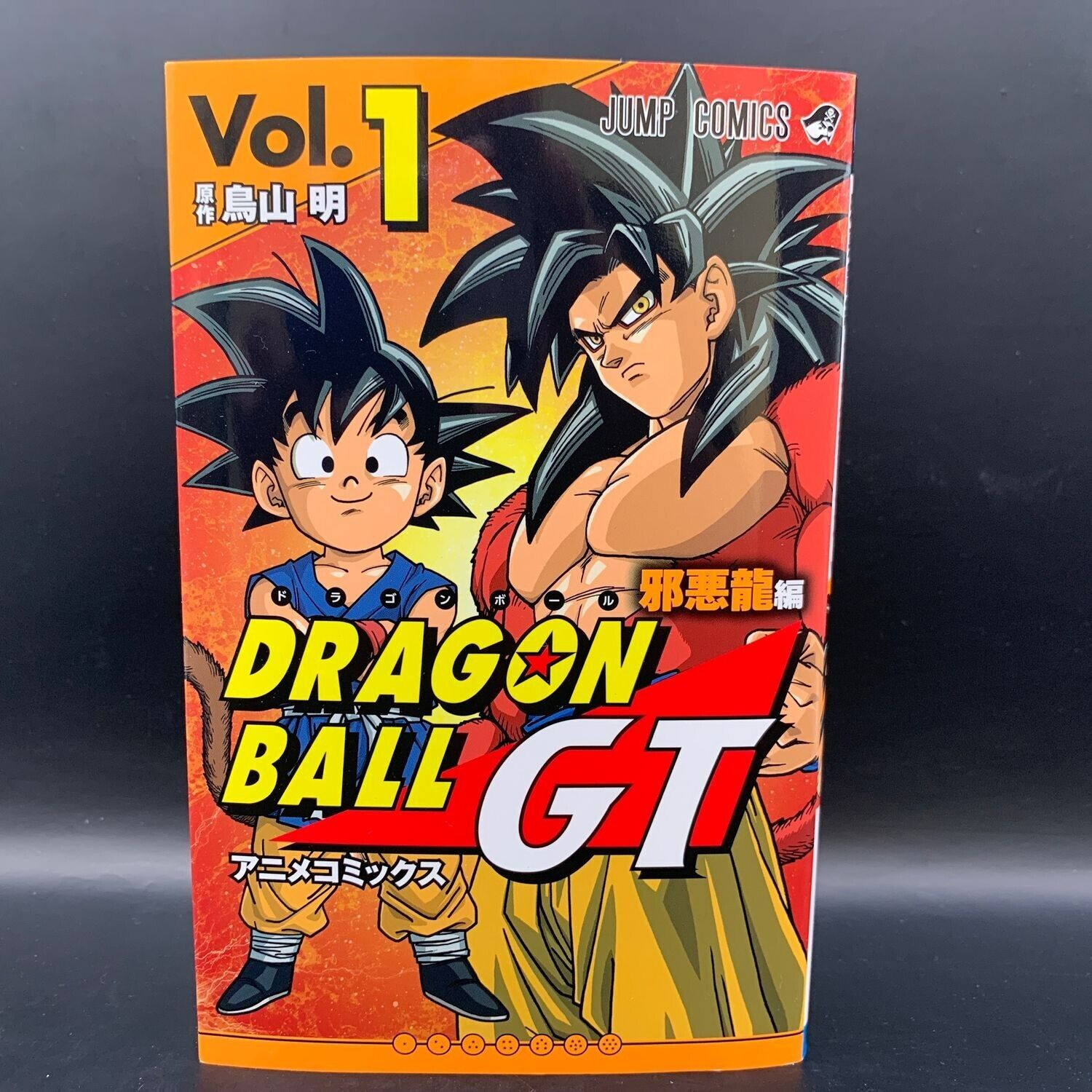 DUHRAGON BALL — Dragon Ball GT 31