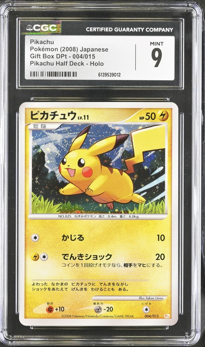 Pikachu 004/015 Dpt Gift Box for sale | eBay