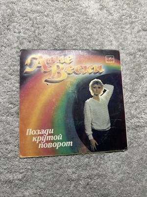 USSR Vinyl Vintage 1985   Anne Veski: ''A Sharp Turn Lies Behind''