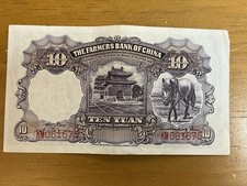 外国紙幣　中国札　新疆百文　民国9年 Yahoo!オークション - 「中国+紙幣」貨幣の落札相場・落札価格