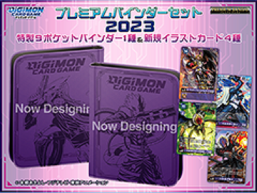 デジモンカードゲーム DIGIMON CARD GAME Premium Binder Set2023 Digimon Official Card Game Premium Binder Set 2023 Japanese NEW
