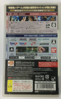 PSP Macross Ultimate Frontier Cyou Jikuu Nyan Nyan Pack w/ Box