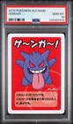 2019 POKEMON OLD MAID GENGAR PSA 10