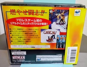 Sega Saturn Softfire Pro Wrestling S SEGA Pro Wrestling #5adf92