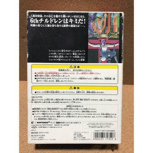 NINTENDO 64 Neon Genesis EVANGELION N64 Japón Como Nuevo - Picture 3 of 3