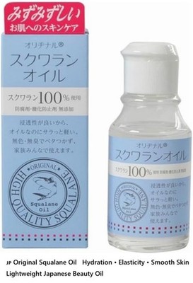 Original Squalane Oil 75mL   Lightweight Moisturizer Hydration Beauty Oil Japan