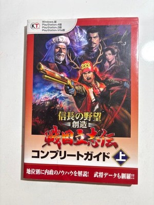 Nobunaga's Ambition Sphere of Influence - Ascension Complete Guide Vol. 1