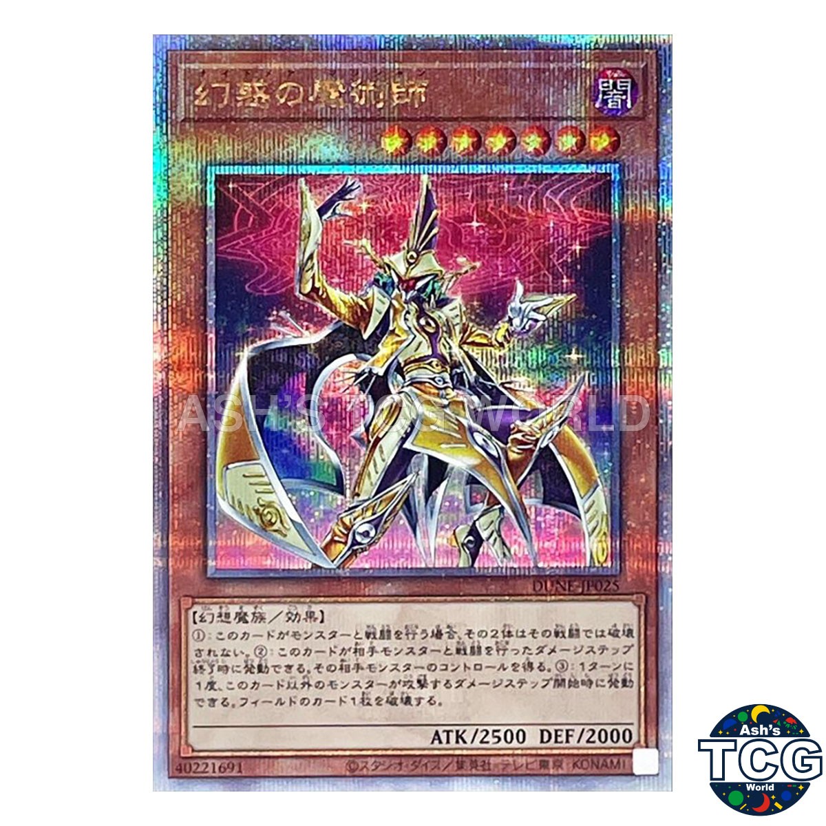 Nightmare Magician QCSE DUNE-JP025 DUELIST NEXUS Yu-Gi-Oh! Japanese