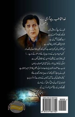 Khuda Mukhatib Hai Aadami Se by Raja Ishaq (Urdu) Paperback Book