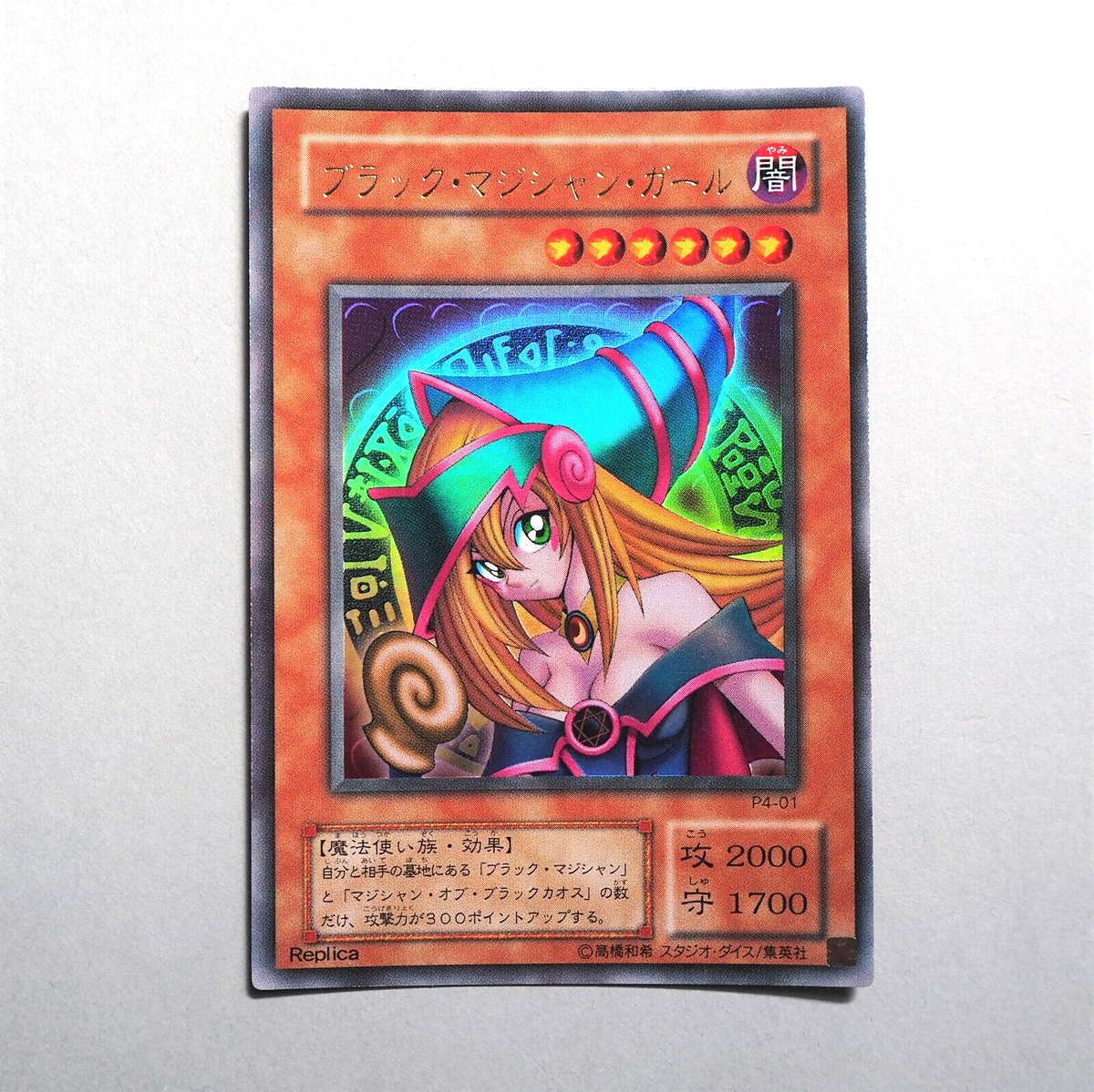 PSA8.5 ブラック・マジシャン・ガール P4-01 Yu-Gi-Oh yugioh Dark Magician Girl P4-01 Ultra Rare Near MINT