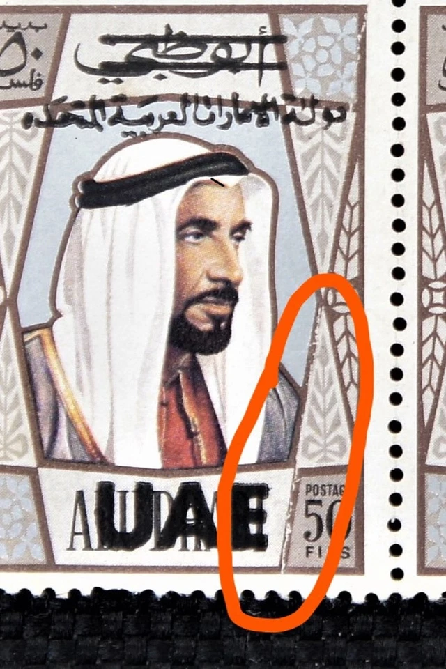 MNH Error Very Rare, Corner block, 50Fils Sheikh Zaid 1972, Over print UAE - Image 2 of 4